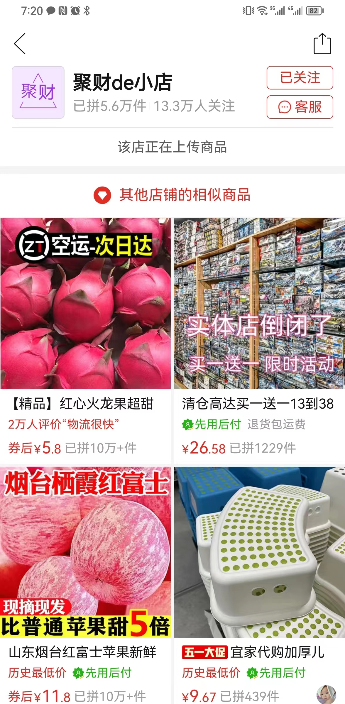 下架所有商品